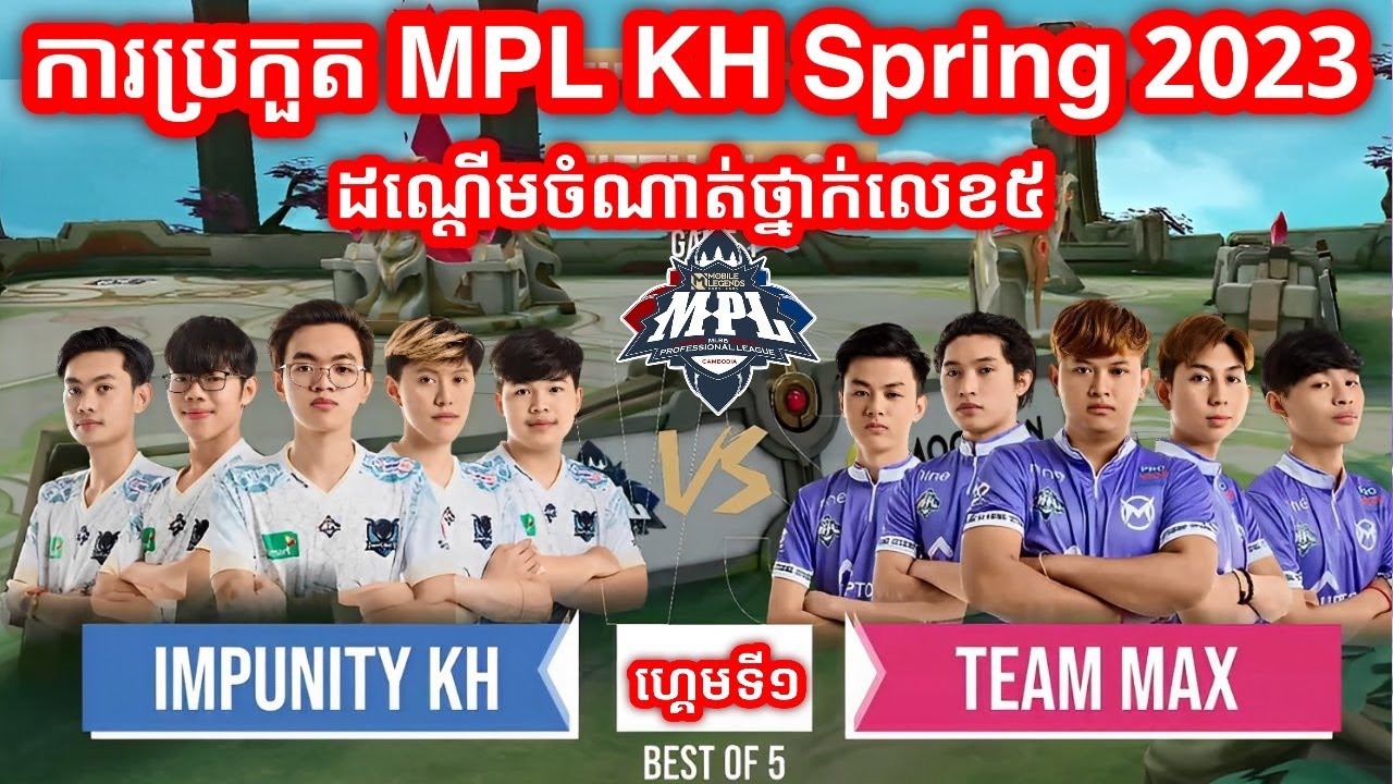 GAME 1 - Impunity KH vs Team Max - MPL Cambodia Spring 2023 - Playoffs 5th Place Match