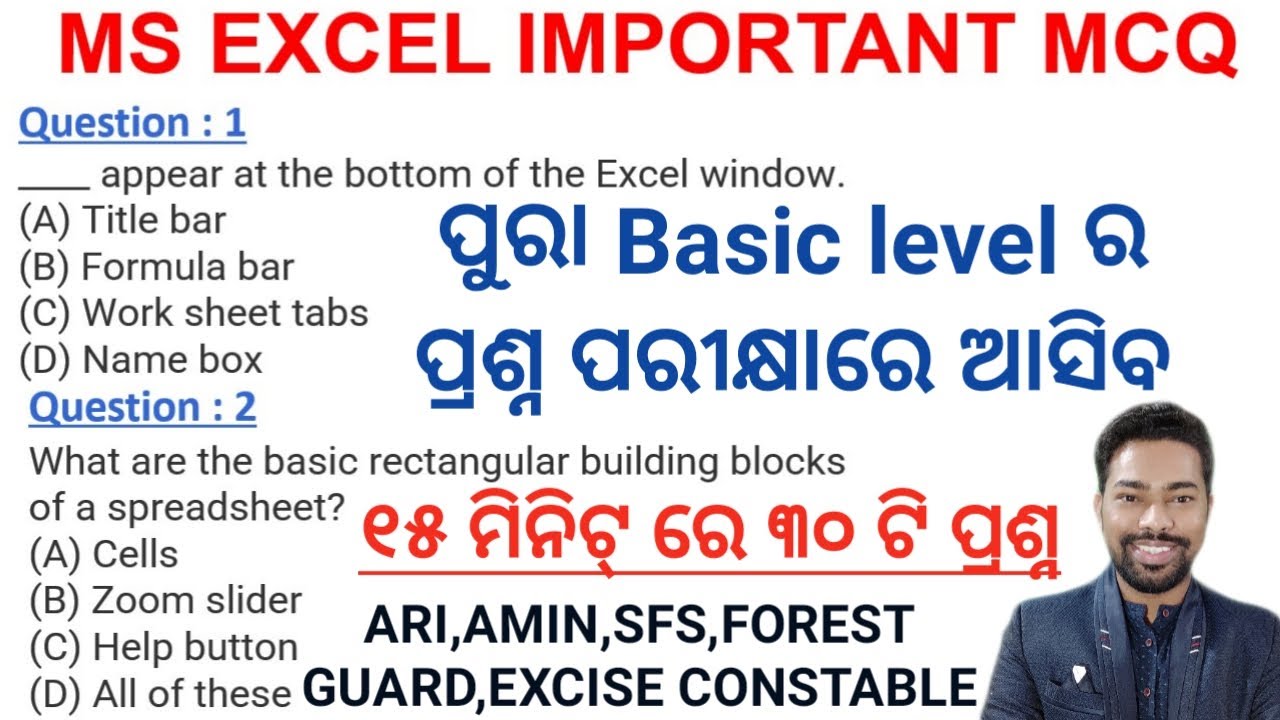 MS Excel MCQ For OSSSC Exam || 30 Most Important Questions || Target - 40/40