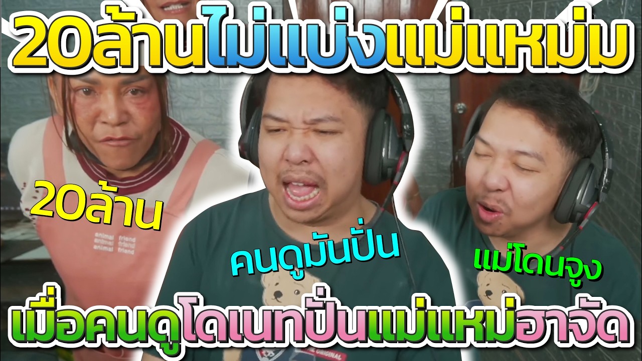 มาลี สวยมาก เมื่อคนดูโดเนทปั่นแม่แหม่ม มาลีได้ได้ 20 ล้านแต่ไม่แบ่งให้แม่แหม่ม | Star Town