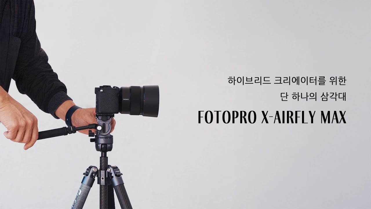 하이브리드 크리에이터를 위한 단 하나의 삼각대 – Fotopro X-AIRFLY Max Video