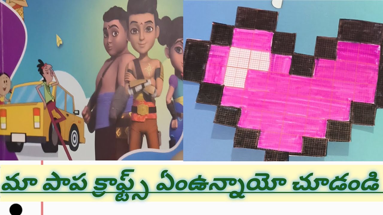 మా పాప క్రాఫ్ట్స్ ఎలా ఉందో చూసి like కొంటండి మా పాప క్రియేటివ్ ఎలా ఉందో  Chepandi plz like comment 