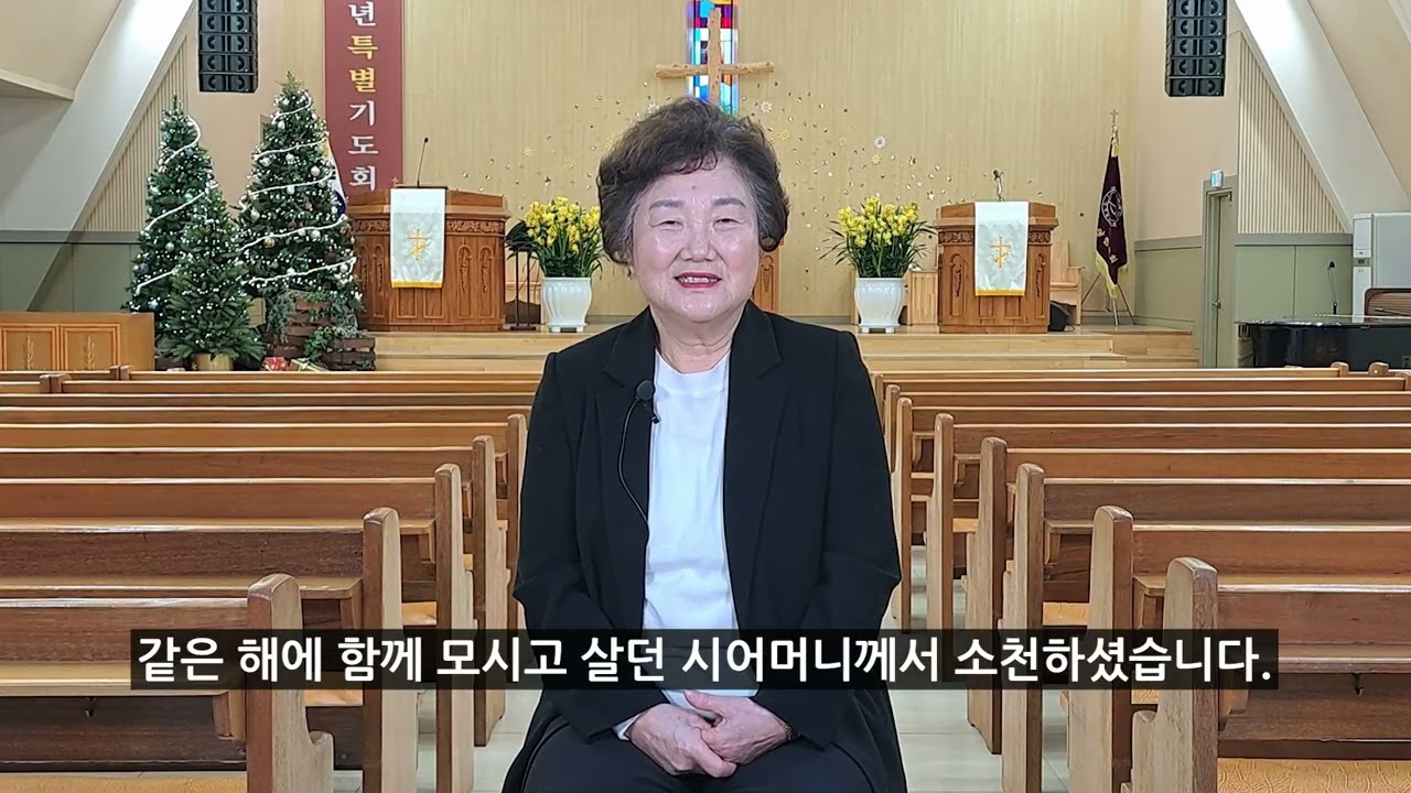 간증영상#48 유정숙 권사