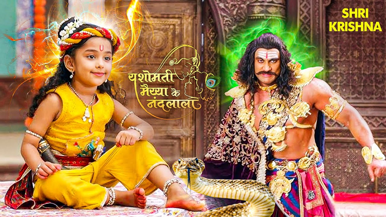देखिये कैसे बाल कान्हा अपने मामा कंस को परेशान कर रहे | RadhaKrishna | कृष्ण लीला | Krishna Bhajan