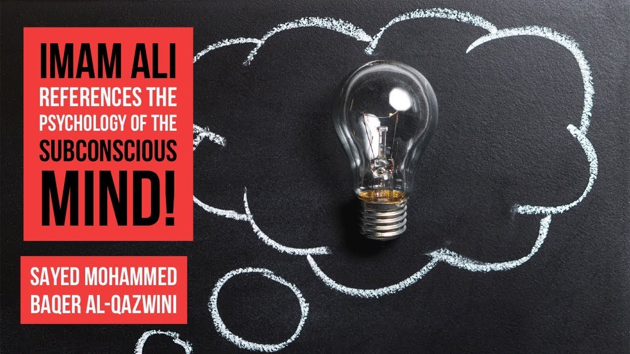 Imam Ali references the Psychology of the Subconscious Mind! - Sayed Mohammed Baqer Al-Qazwini