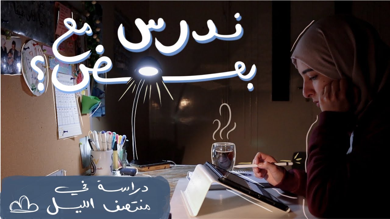 Study Date | Episode 02 | ft. Night 🕯🔖 ساعتين دراسة