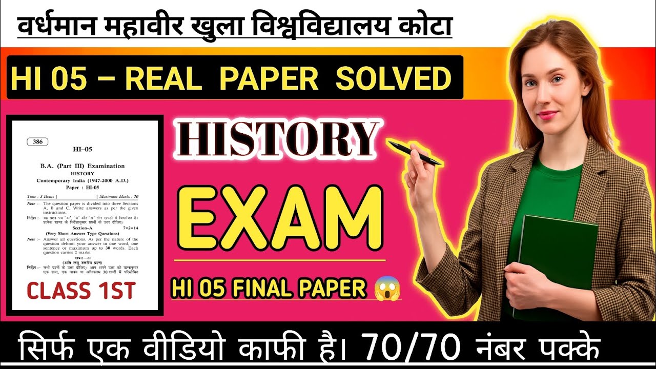 VMOU HI-05 History Maha-Marathon 🔥 | Real Paper Solution 2026 | BA Final Year Exam