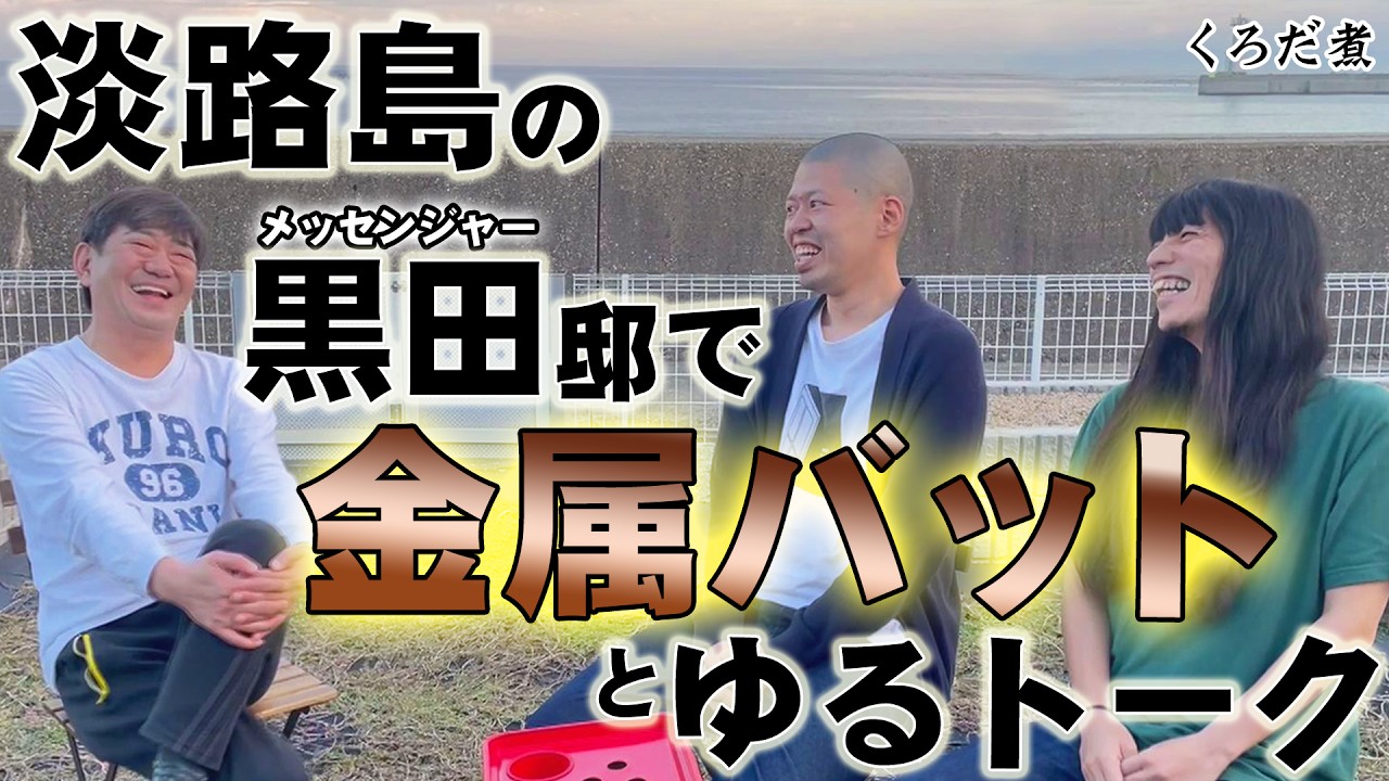 【金属バット】見取り図・盛山が苦手な友保と雀荘に吸い込まれる小林と...