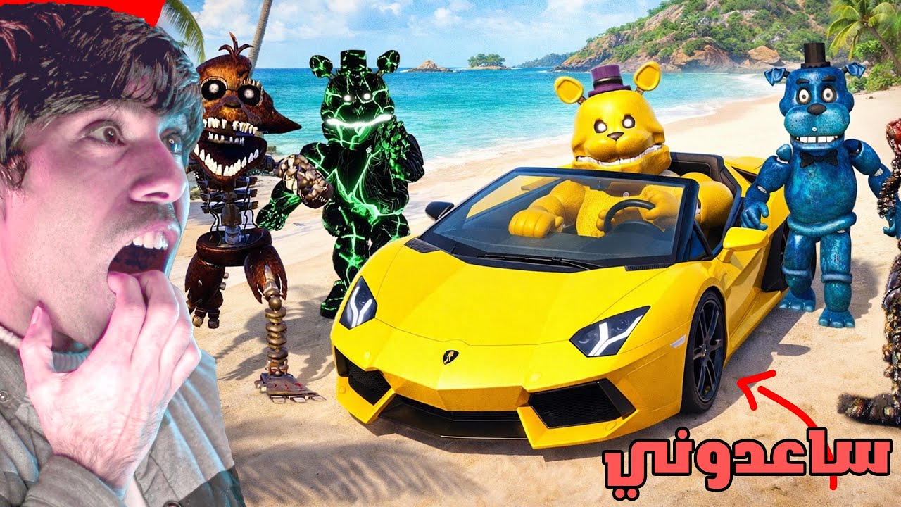 اكتشفنا جزيرة سرية فيها جميع شخصيات فناف 😱 EVERY FNAF Animatronic IN Hello Neighbor ISLAND