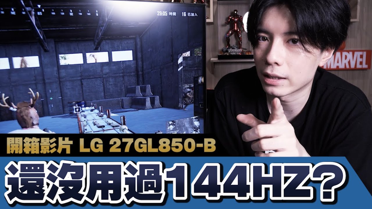 【開箱】外掛般的功能?!🤤用過就回不了頭的2K 144Hz Nano IPS 1ms Gaming Monitor | 遊戲顯示器| LG UltraGear 27GL850-B