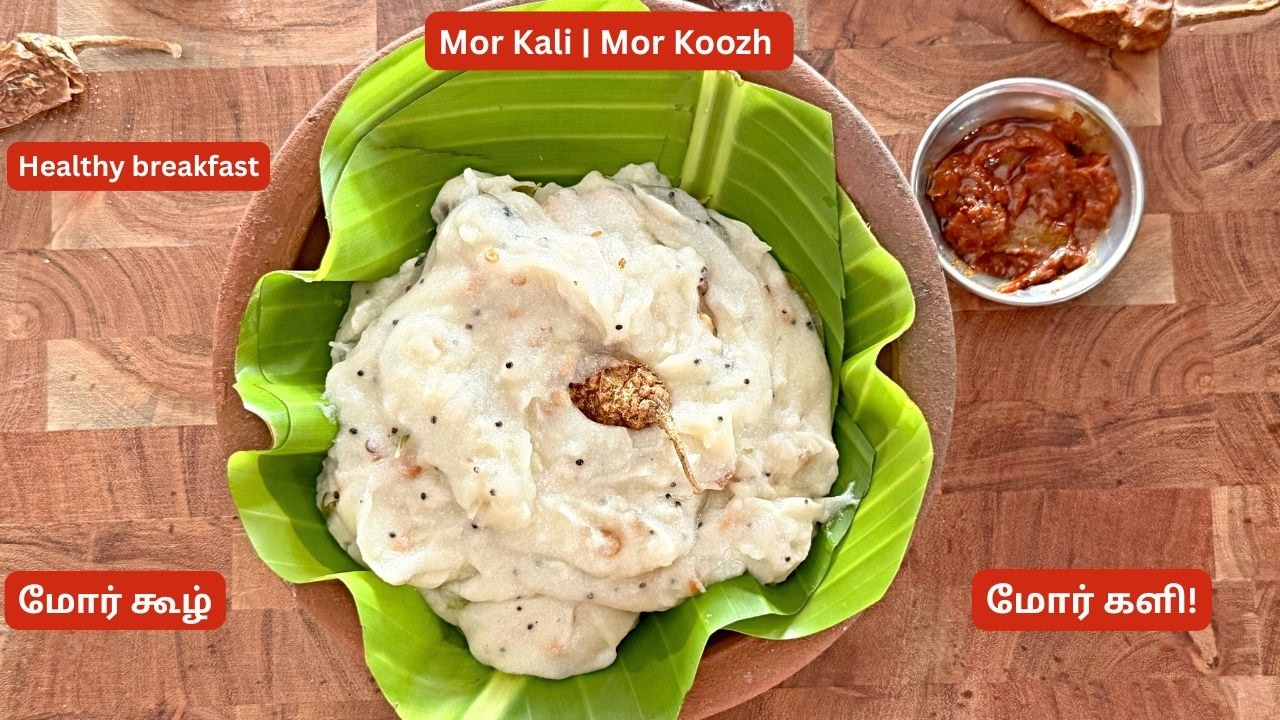 மோர் கூழ்! | Mor Kali Recipe | Mor Koozh | The Best Traditional Healthy Breakfast