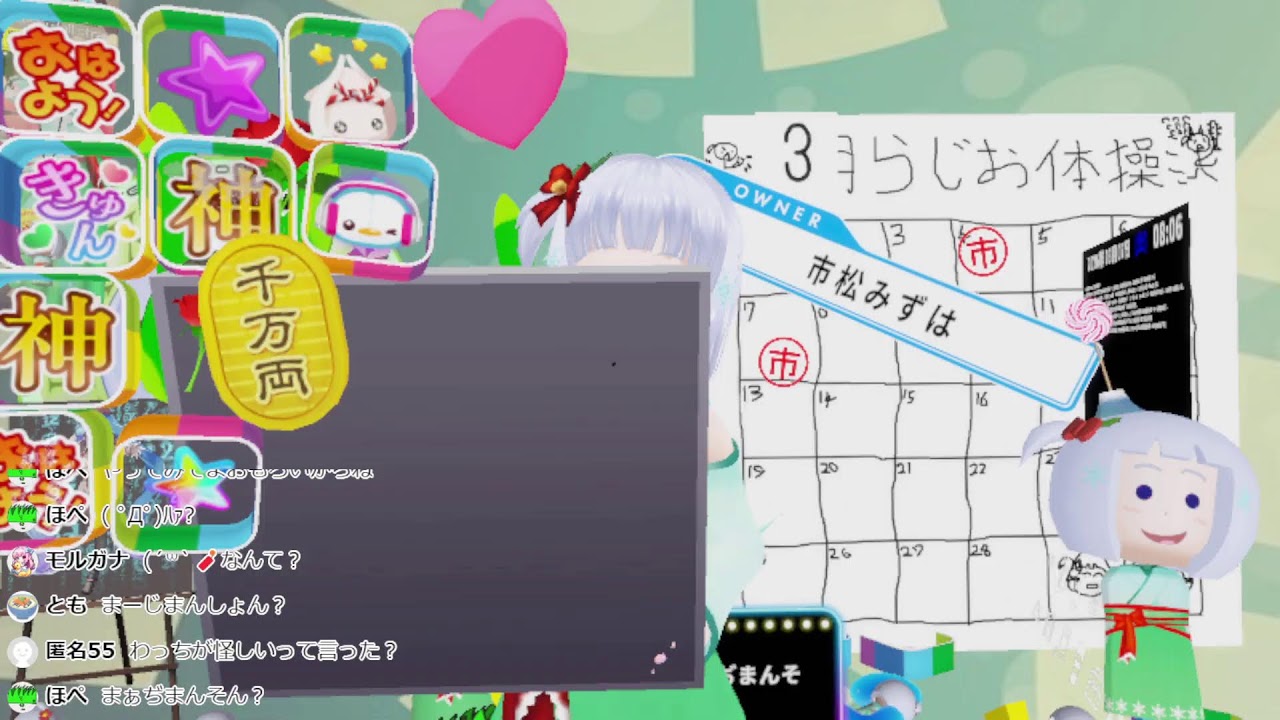 第千五百四十三回　朝だ元気にラジオ体操の時間だよーヾ(･x･*)ﾉｼ【雑談】