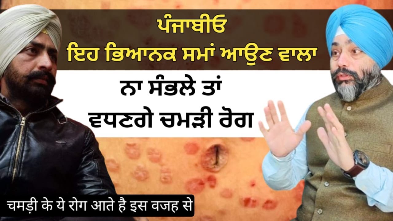 ਪੰਜਾਬੀਓ ਦੇਖਿਓ ਕੀਤੇ ਅੱਜ ਦੀ ਇਹ ਸੌਖ ਕੱਲ ਦੀ ਔਖ ਨਾ ਬਣ ਜਾਵੇ || @dstalanian