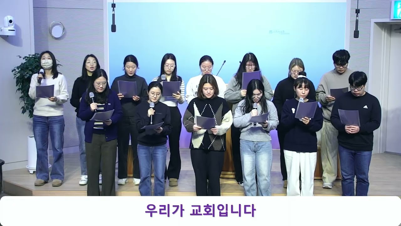 특송 | 2026.02.21 온 가족 토요특별아침기도회