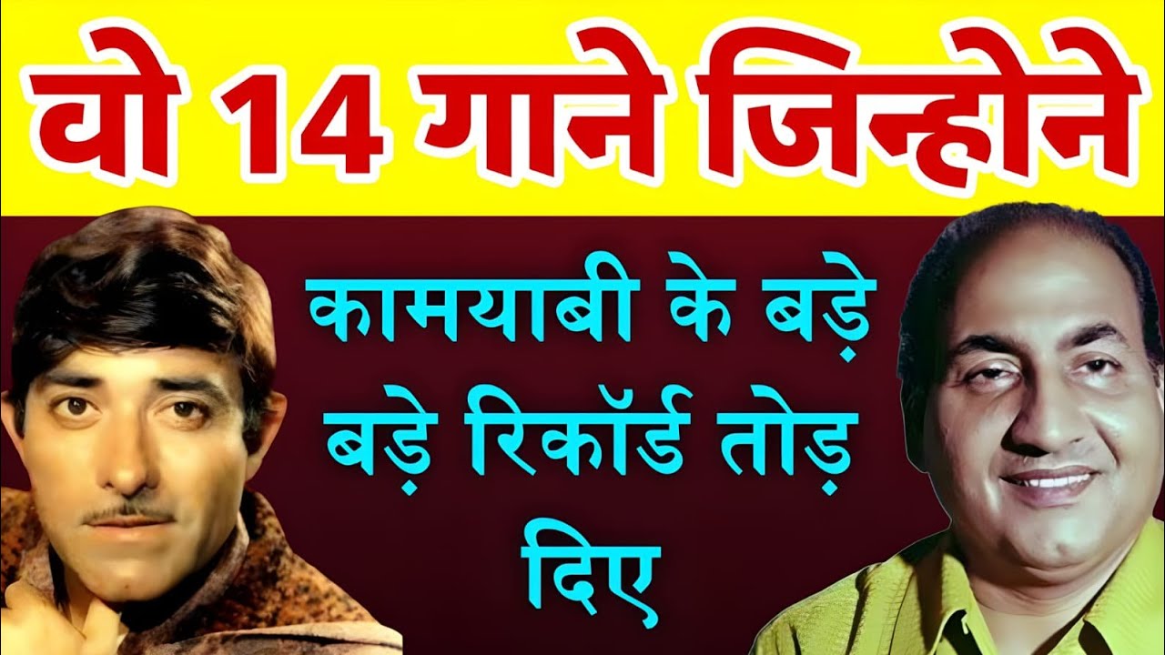 रफ़ी साहब और राज कुमार की जोड़ी के वो 14 गाने जिन्होने कामयाबी के बड़े बड़े रिकॉर्ड भी तोड़ दिए थे
