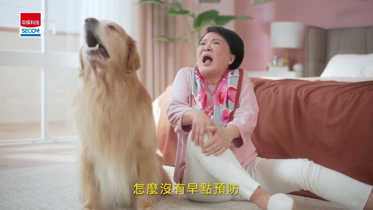 中保無限+安心守護篇