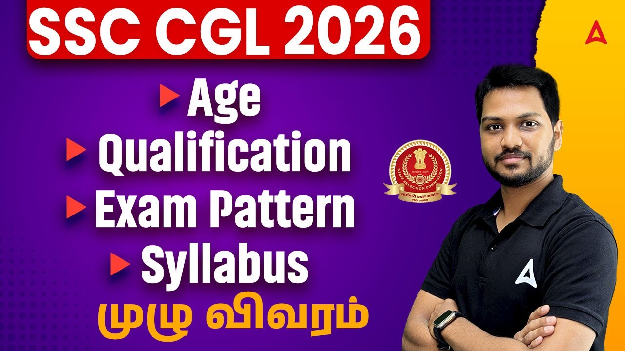 SSC CGL 2026 Tamil | SSC CGL Qualification, Age Limit, Syllabus and Exam Pattern 2026 in Tamil