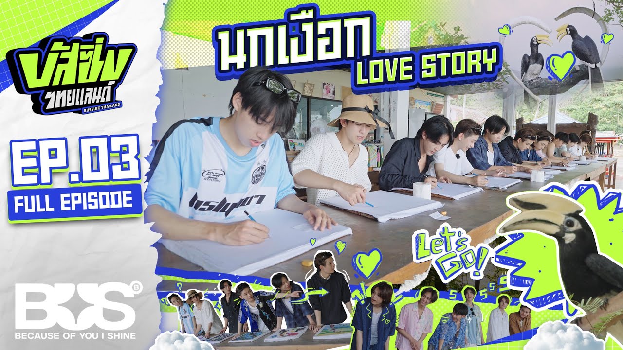 BUSSING THAILAND EP.3 [Full EP] | 29 มิ.ย.67 [ENG SUB]