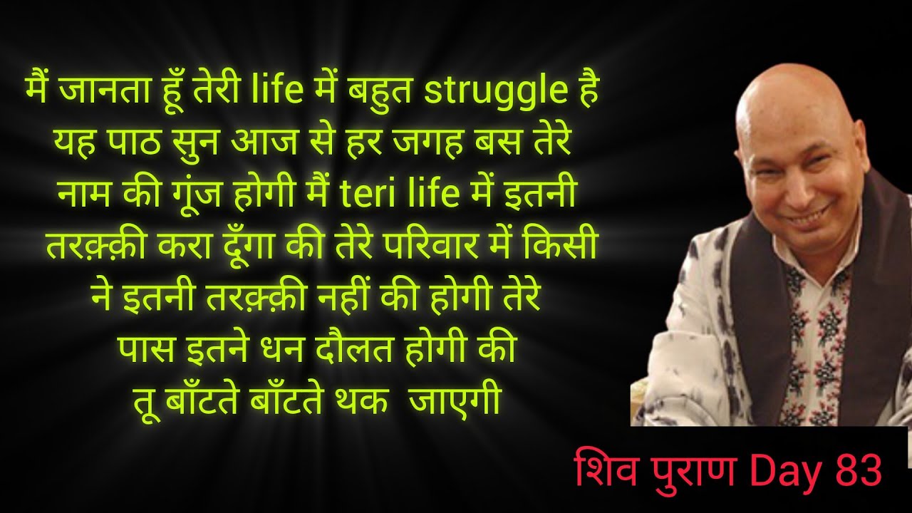  पाठ सुन आज से हर जगह बस तेरे नाम की गूंज होगी  तेरे पास इतने धन दौलत होगी तू बाँटते बाँटते थक जाएगी