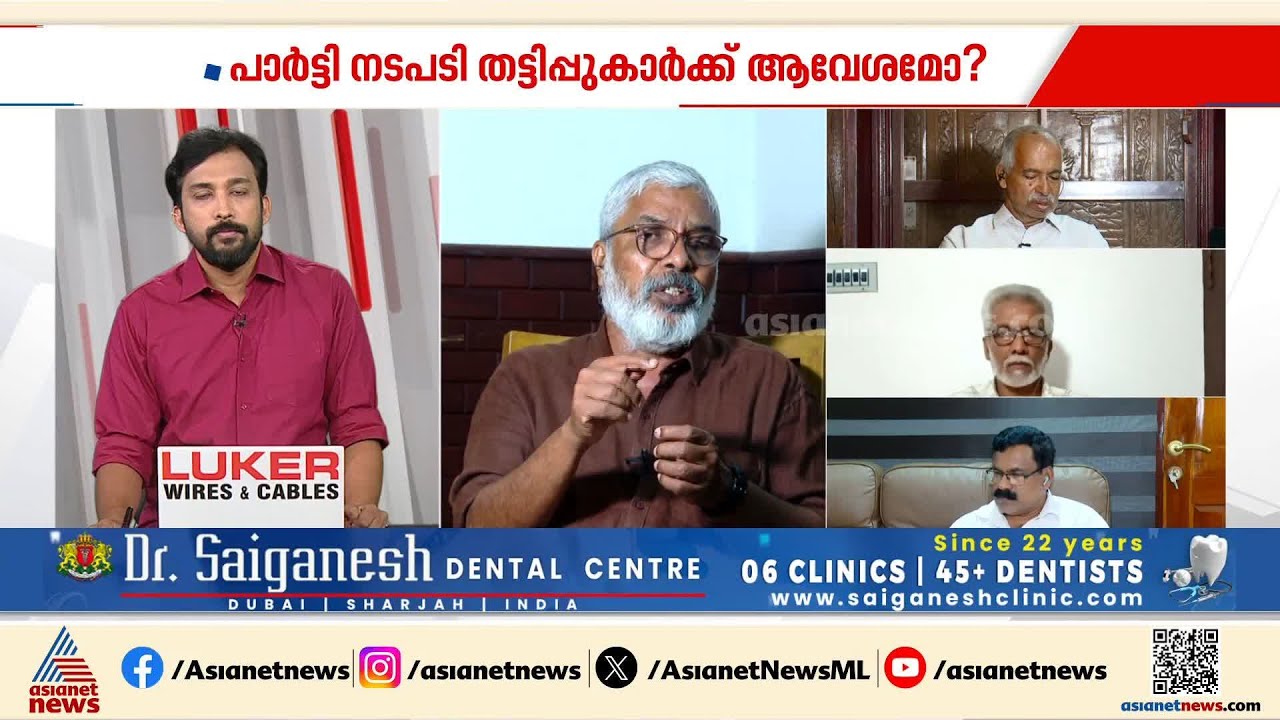 'ഫണ്ട് പിരിച്ച് നടത്തിയ പ്രവർത്തനം, പാർട്ടി ഔദ്യോഗിക രഹസ്യമായി സൂക്ഷിക്കേണ്ട  ഒന്നും ഇതിലില്ല'