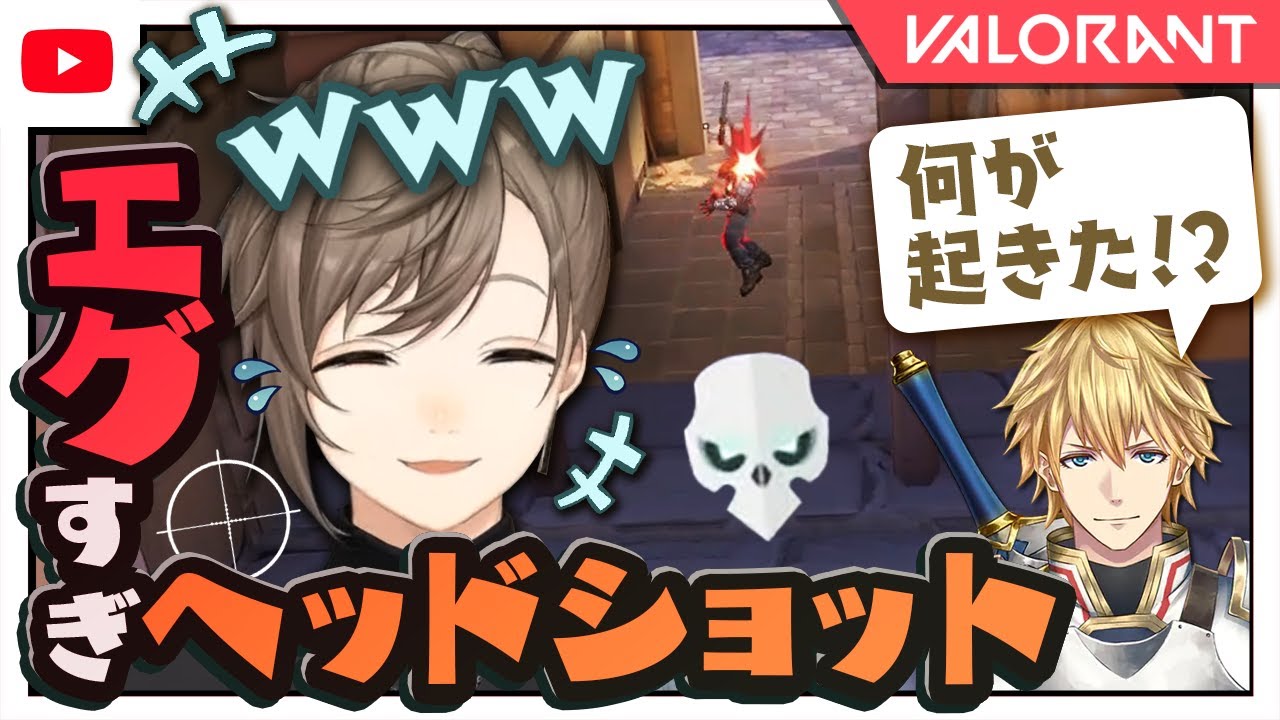 エビオとの爆笑デュオの最中、エグすぎるキルに笑いが止まらなくなる叶【Valorant】