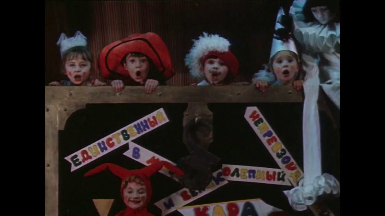 Фрагмент х/ф &laquo;Приключения Буратино&raquo;. Тайна Карабаса.