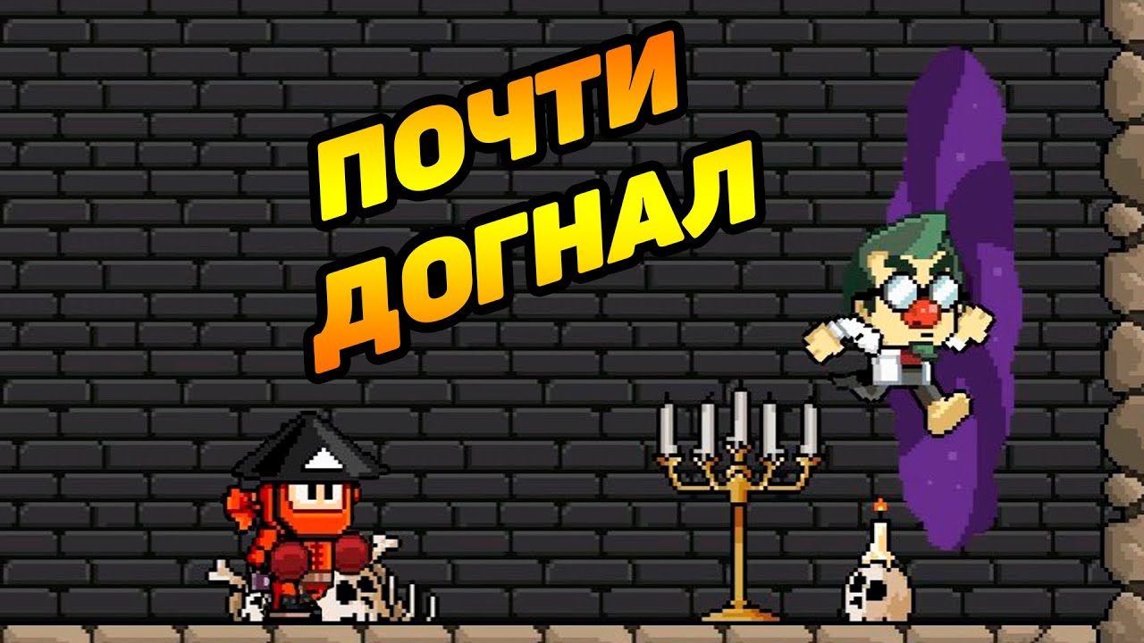 Dan the Man: Action Platformer #12 КАТИСЬ К ЧЁРТУ !