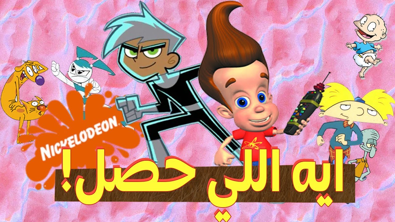 ليه نيكلودين قفلت ؟