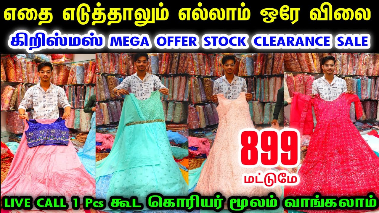 எதை எடுத்தாலும் எல்லாம் ஒரே விலை👌👌Christmas Mega Offer Stock Clearance Sale, Umbrella Anarkali Dress