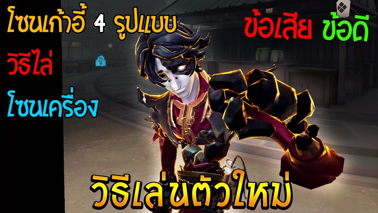 เทียร์ไหน ตัวแพ้ทางแก้ทาง วิธีเล่นตัวใหม่