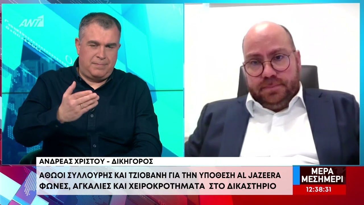 Al Jazeera: H υπόθεση δεν τελειώνει εδώ - Δικαίωμα Νομικής Υπηρεσίας για έφεση