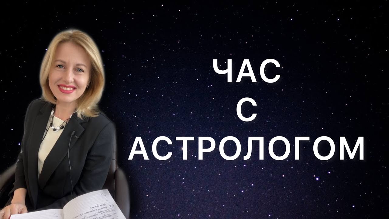 БЕРЕМЕННОСТЬ: бесплодие, невынашиваемость плода, опасные роды. Возможности астрологии.