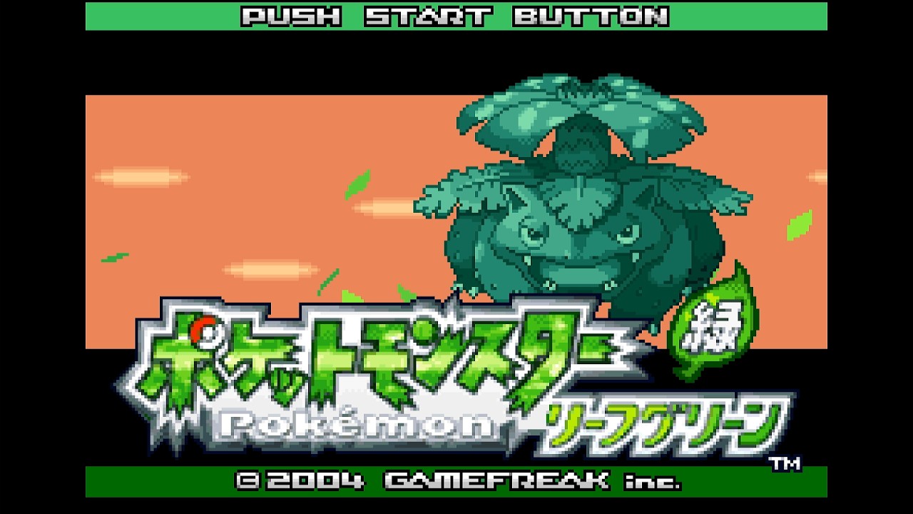【ポケットモンスターリーフグリーン】赤緑青ピカチュウ、レッツゴーピカチュウは既プレイ。リーフグリーンは実は初見。