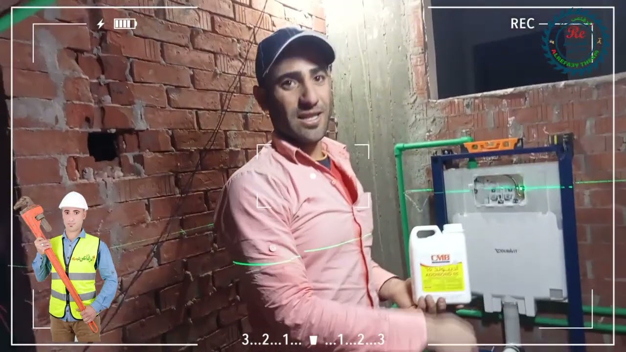 أتحدي أي حد بيتصفح في اليوتيوب، ويشاهد في حياته #تأسيس #سباكه و #عازل_اسطح_مائي بالدقه دى