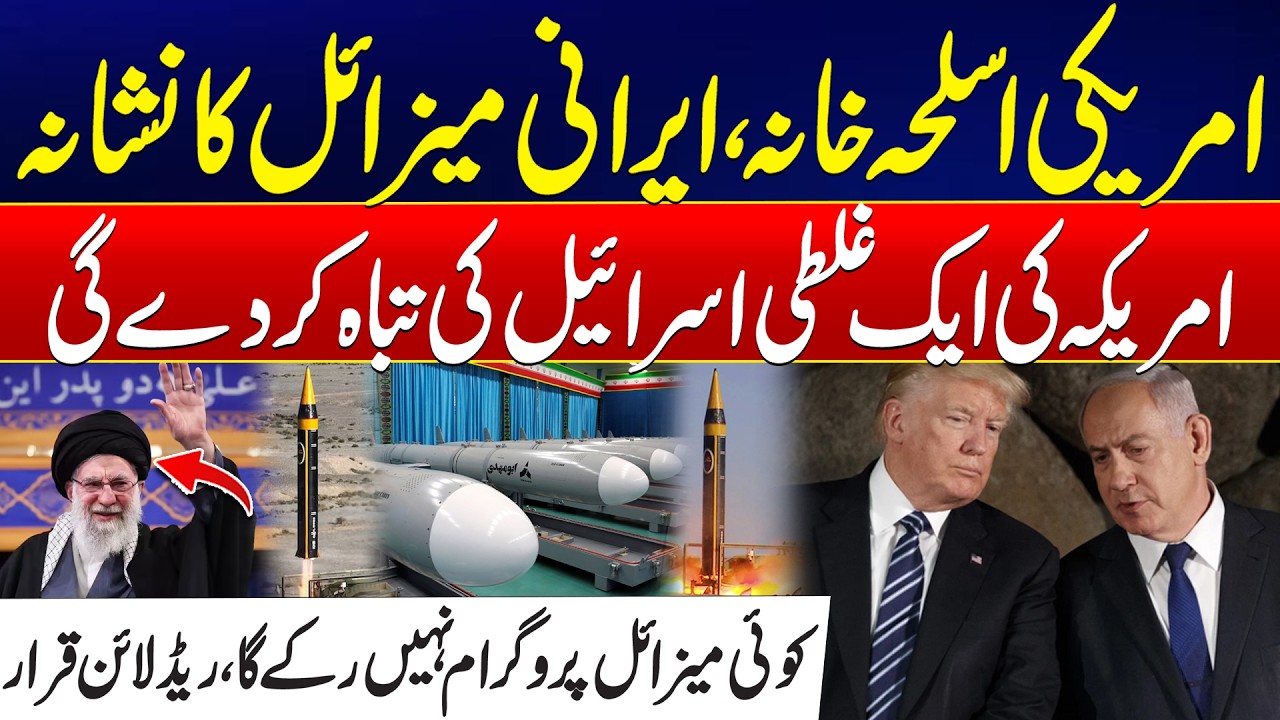 US-Iran War Tensions - Red Line Declared - Iran Will Not Stop Missile Program - Iran Fierce Move