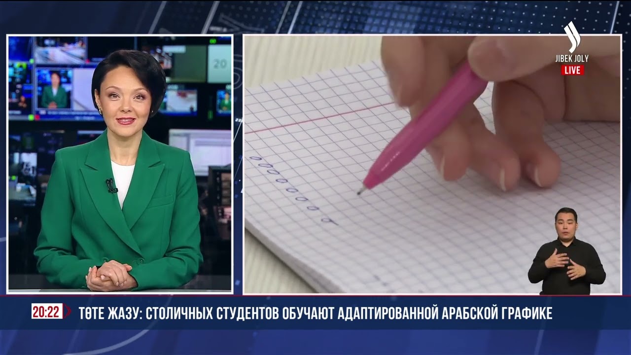 Төте жазу: столичных студентов обучают адаптированной арабской графике | Jibek Joly News