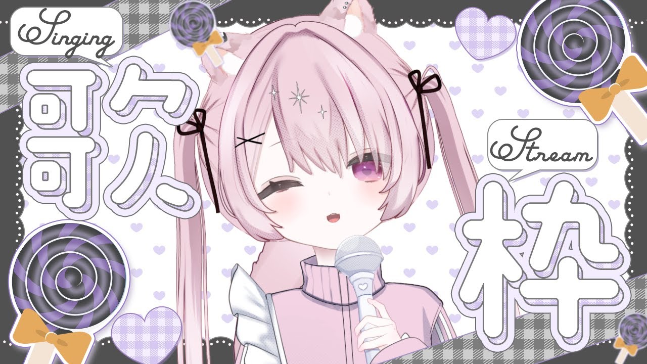 【歌枠/karaoke】　うたうぞ～～～～　初見さん歓迎　弾幕歓迎