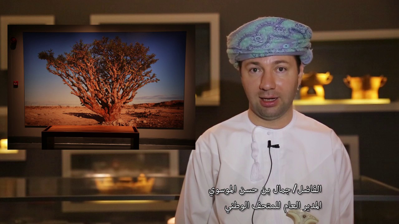 جمال الموسوي - مدير عام المتحف الوطني (سلطنة عُمان) يعرفكم على قاعات المتحف