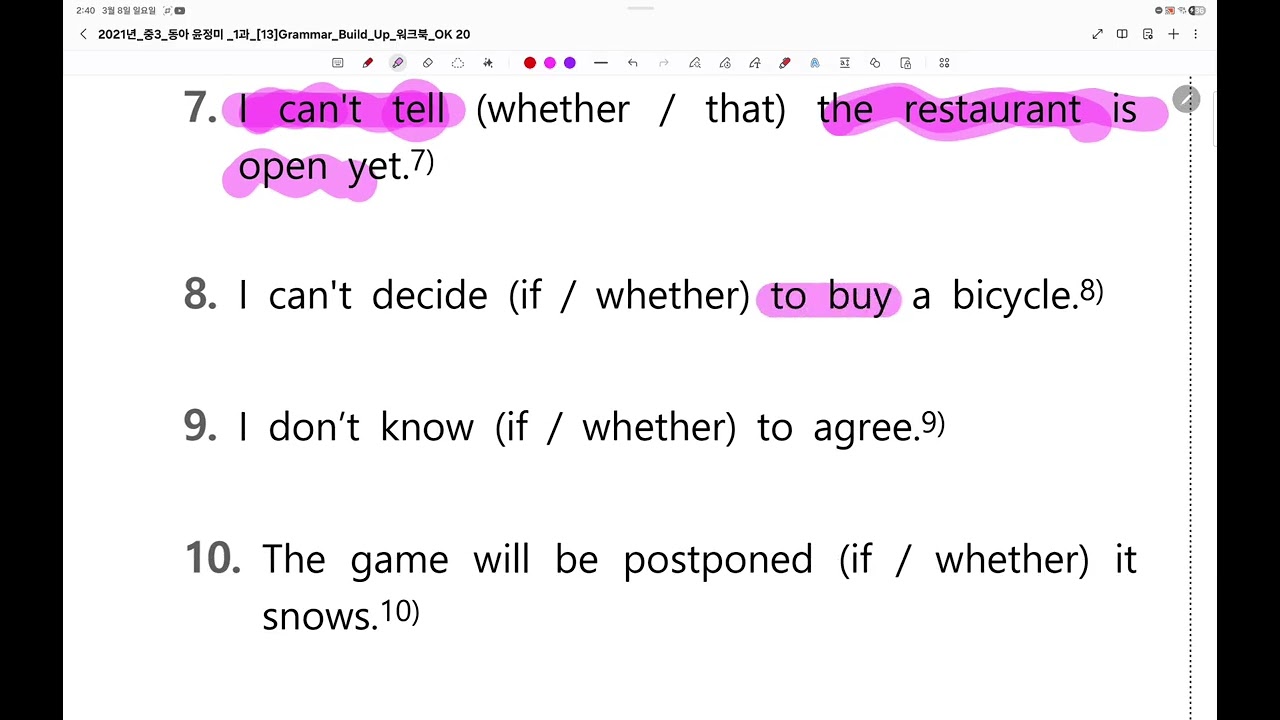 중3if whether 실전문제 3