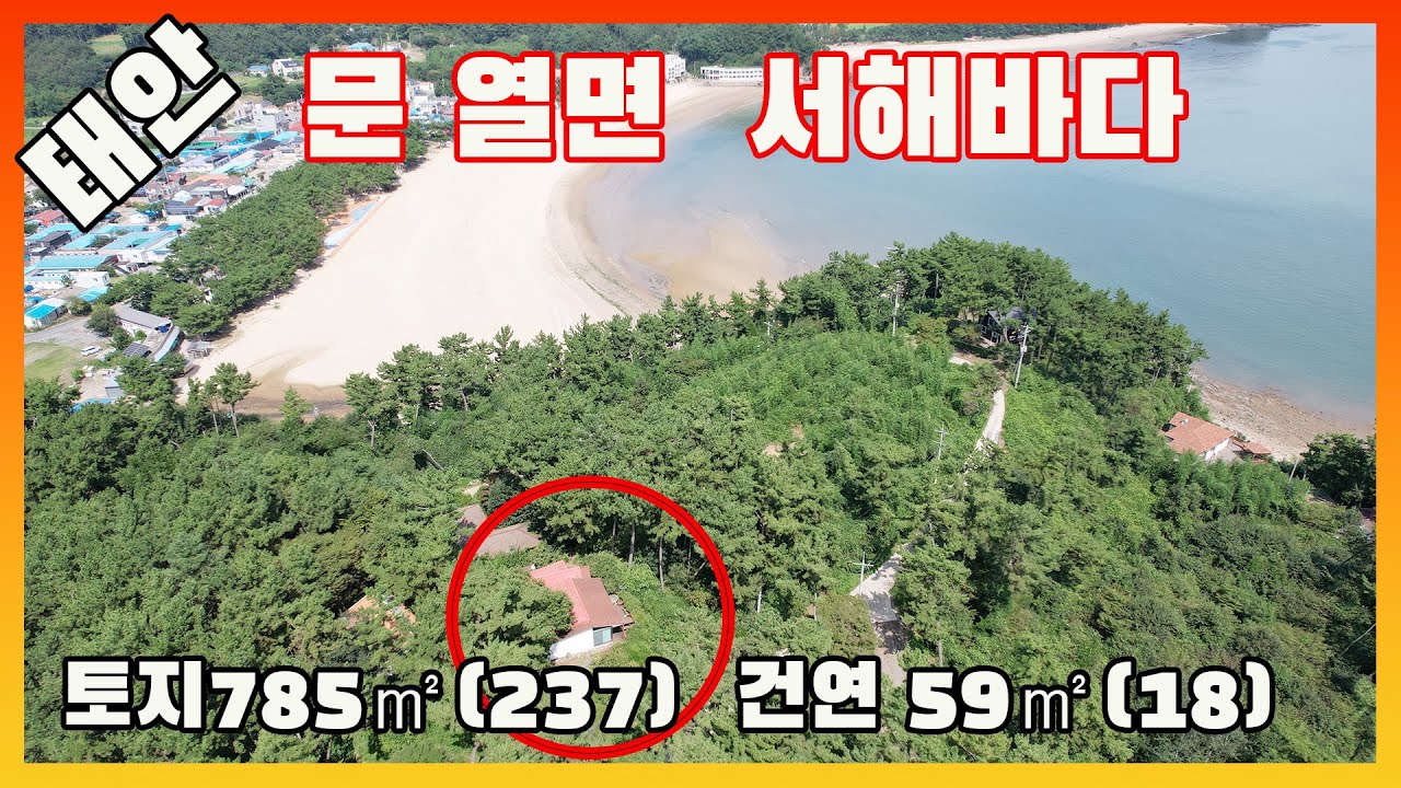 [물건번호3225]충남 태안군 근흥면 바닷가 170m 