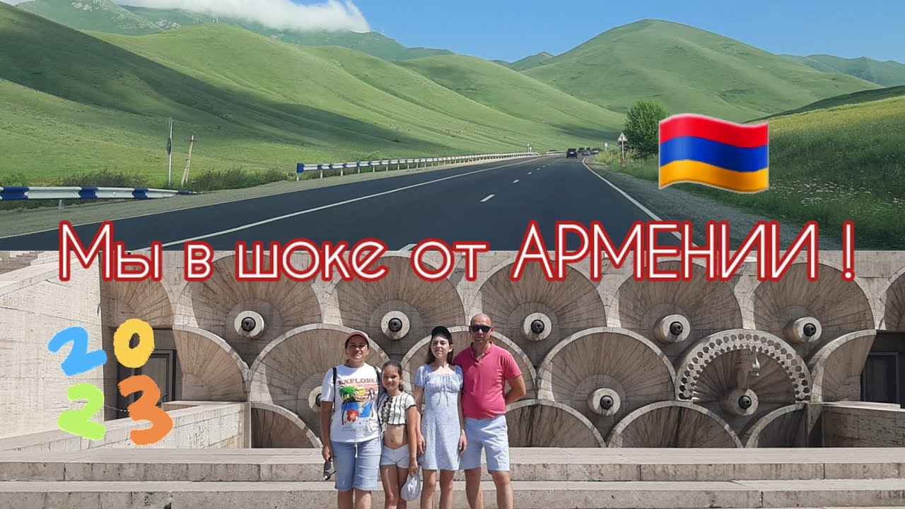 Ереван - новый МЕГАПОЛИС!?🇦🇲 МЫ В АРМЕНИИ!🥳