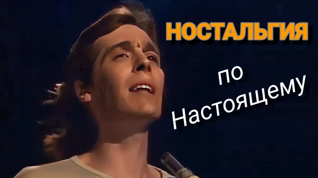 НОСТАЛЬГИЯ ПО НАСТОЯЩЕМУ 💔 Александр Лосев / ПЕСНЯ со смыслом.
