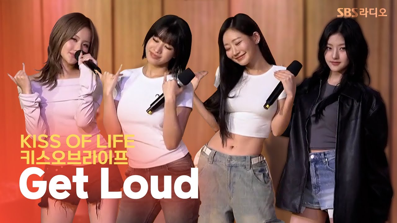 [LIVE] KISS OF LIFE(키스오브라이프) - Get Loud | 두시탈출 컬투쇼