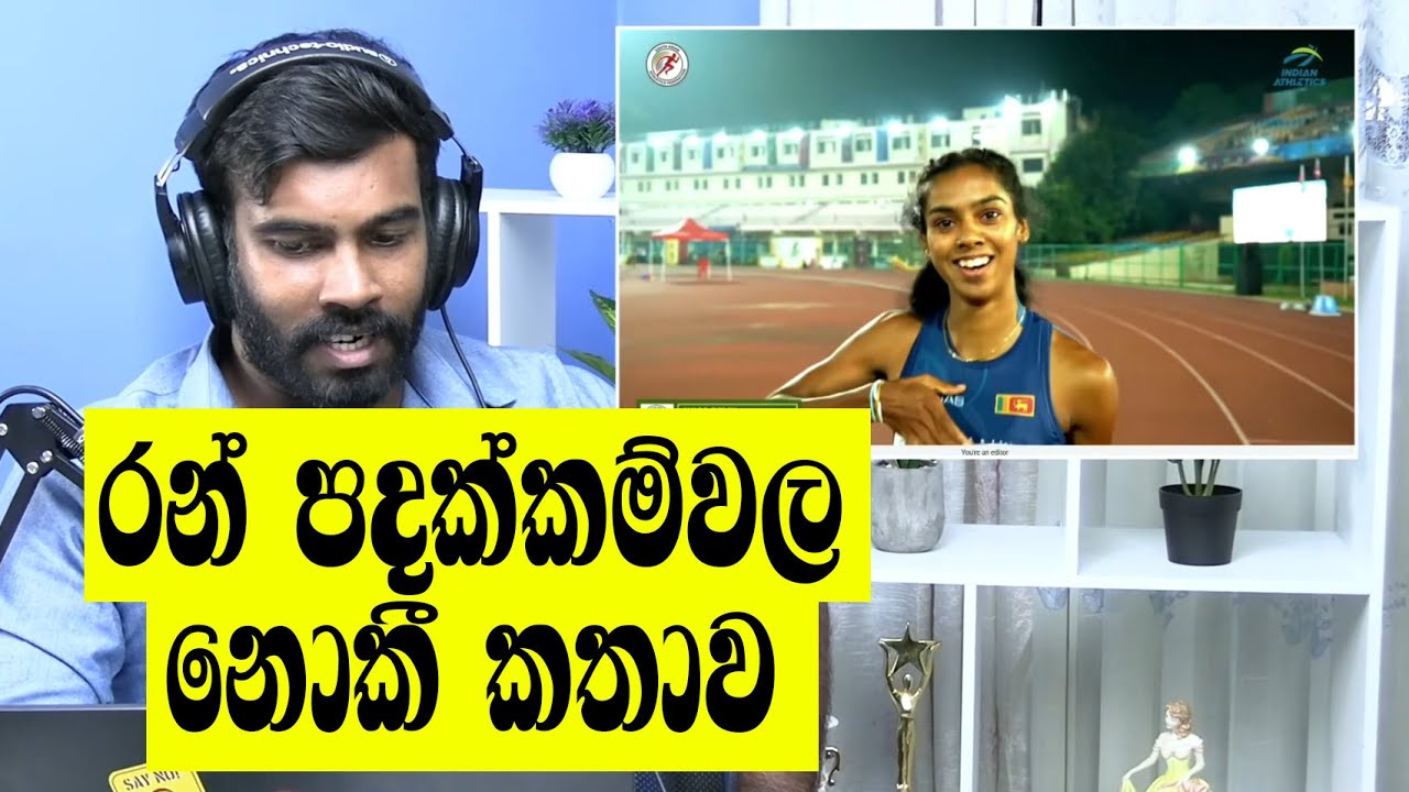 රටම කතාකරන සාෆියා යමික් ඔලිම්පික් දිනයිද?
