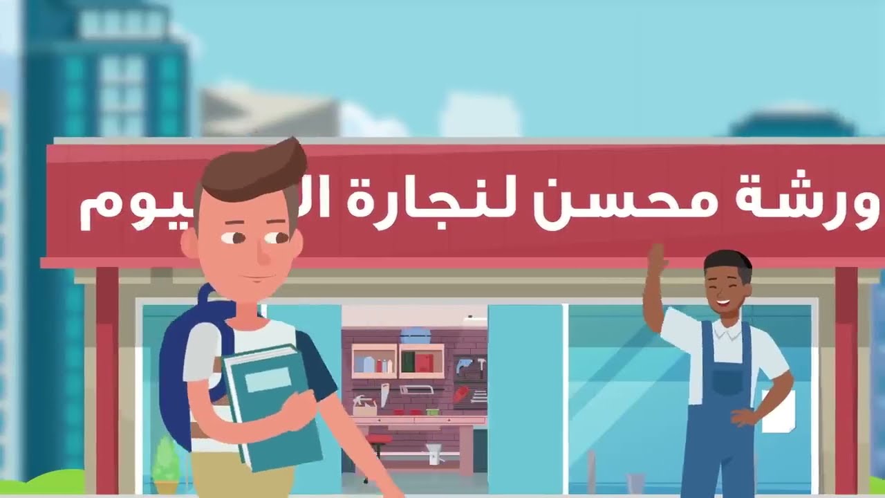 لكل حلم طريقه ـ نجارة الألومنيوم