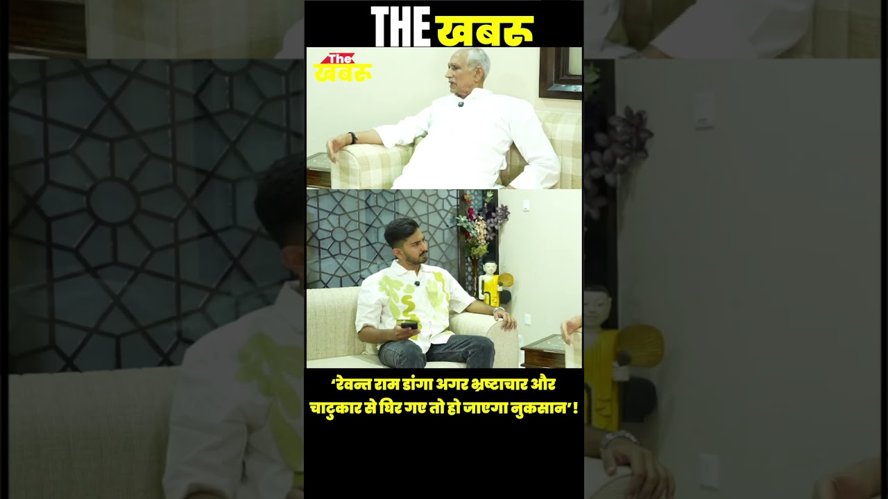Rewnat Ram Danga को Richpal Mirdha की नसीहत | The Khabru | Manish Gaur | Hanuman Beniwal