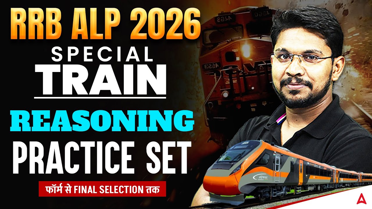 RRB ALP 2026 | RRB ALP Reasoning Practice Set #3 | RRB ALP Reasoning Classes By Veerendra Sir