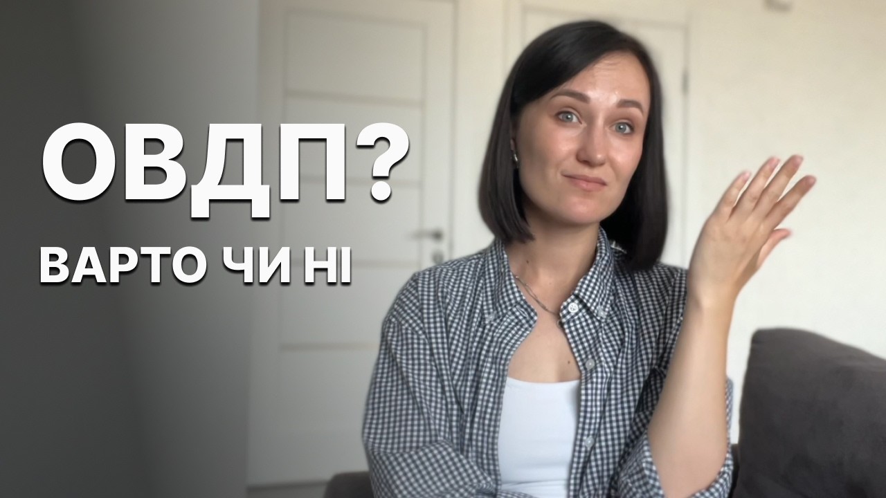 Все що треба знати про інвестиції в ОВДП (військові облігації України)