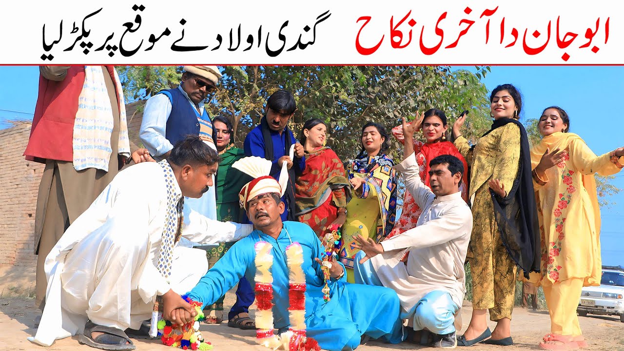 Wedding Fails | Ramzi,Noori, Bilo ,Bhootna,Shoki, Sanam, Falak Sher,Funny Video  Rachnavi Tv