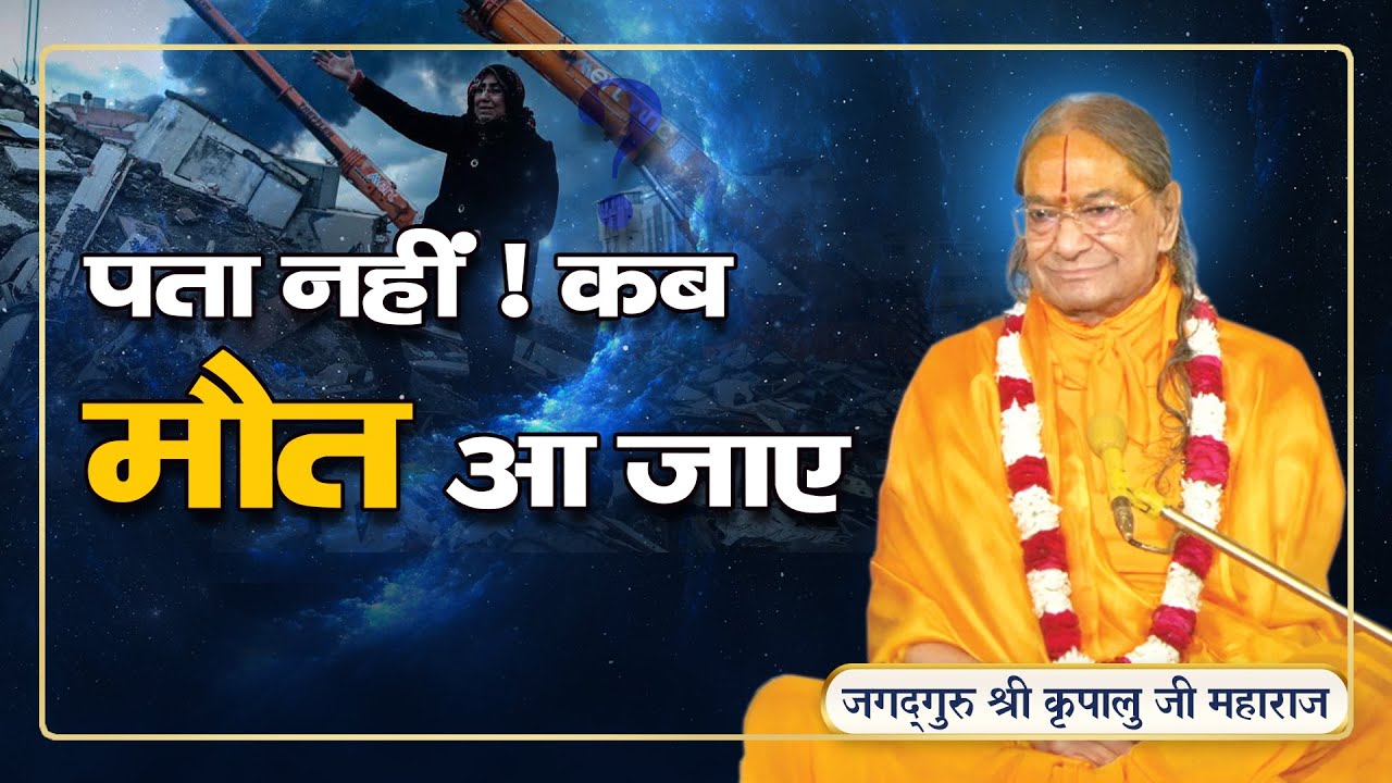 क्यों Time बरबाद करते हो? Stop Wasting Your LIFE!