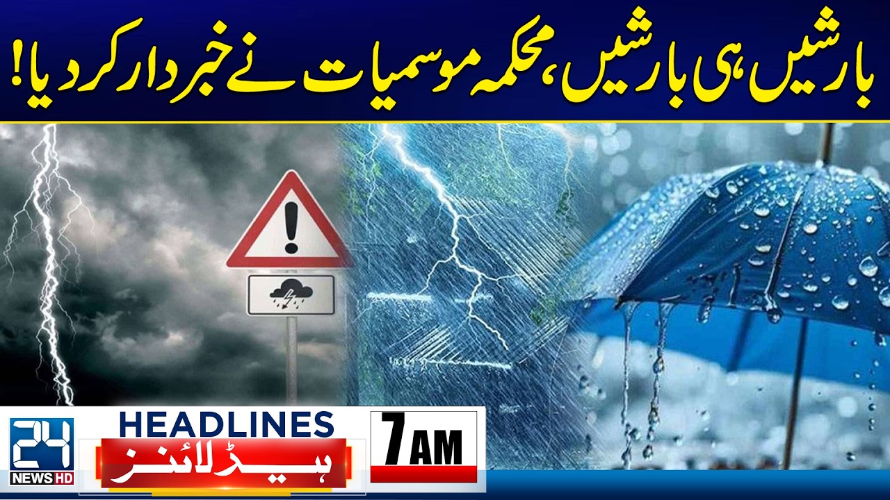 PIMS Hospital Tragedy - Heavy Rains Alert - 7am News Headlines - 24 News HD
